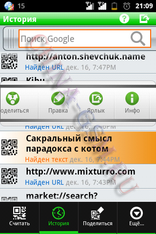 Программа для считывания и создания QR-кодов.